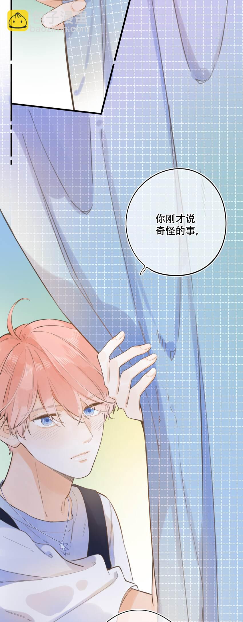 048 -你要对我做什么(1/2)-第51话