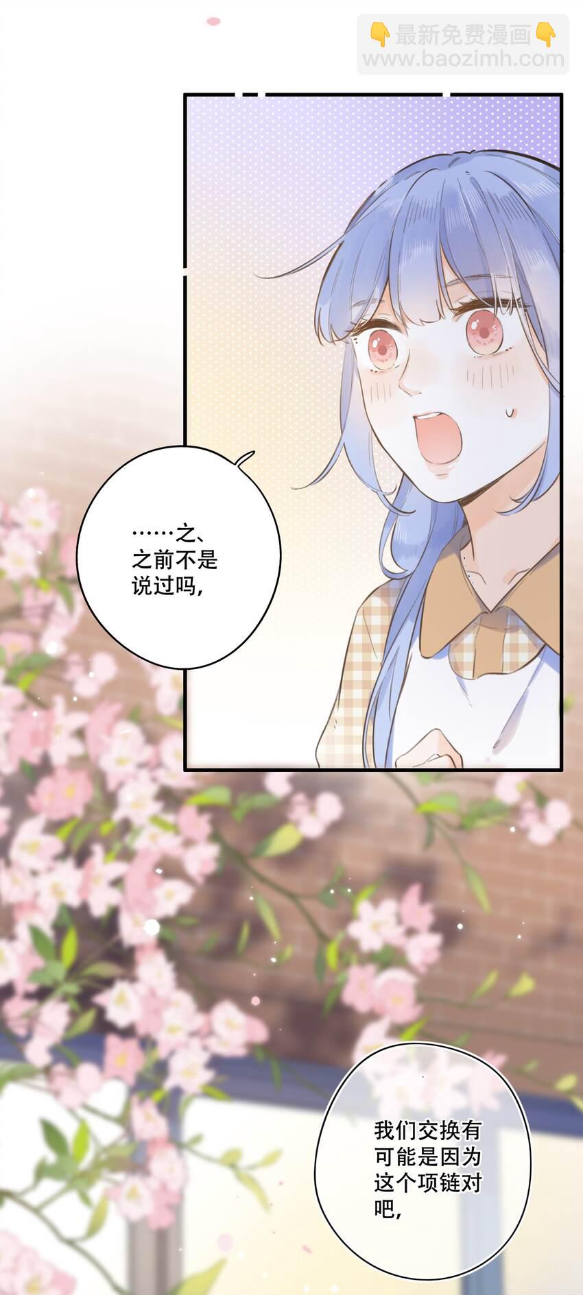 048 -你要对我做什么(1/2)-第51话