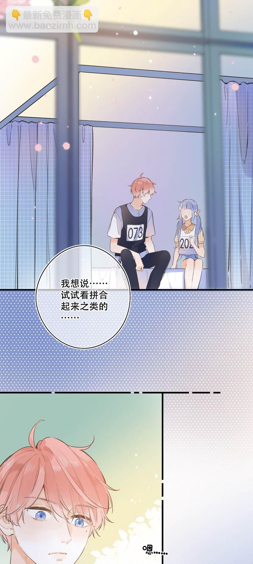 048 -你要对我做什么(1/2)-第51话