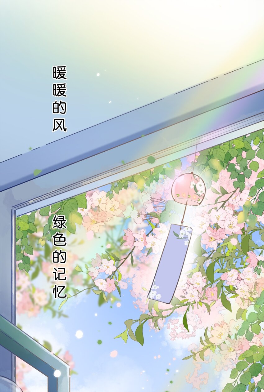 050- 我也可以很可爱-第53话