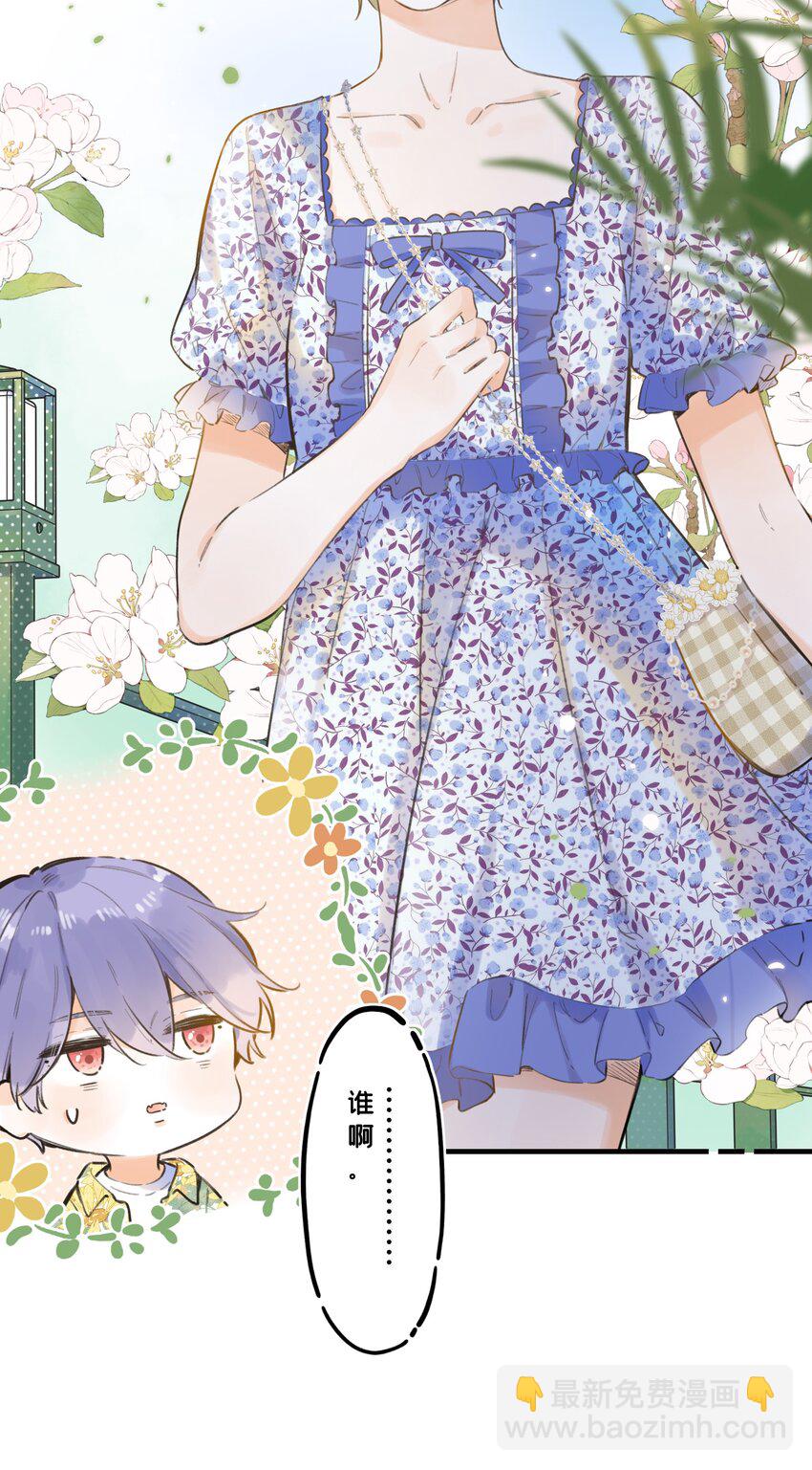 050- 我也可以很可爱-第53话