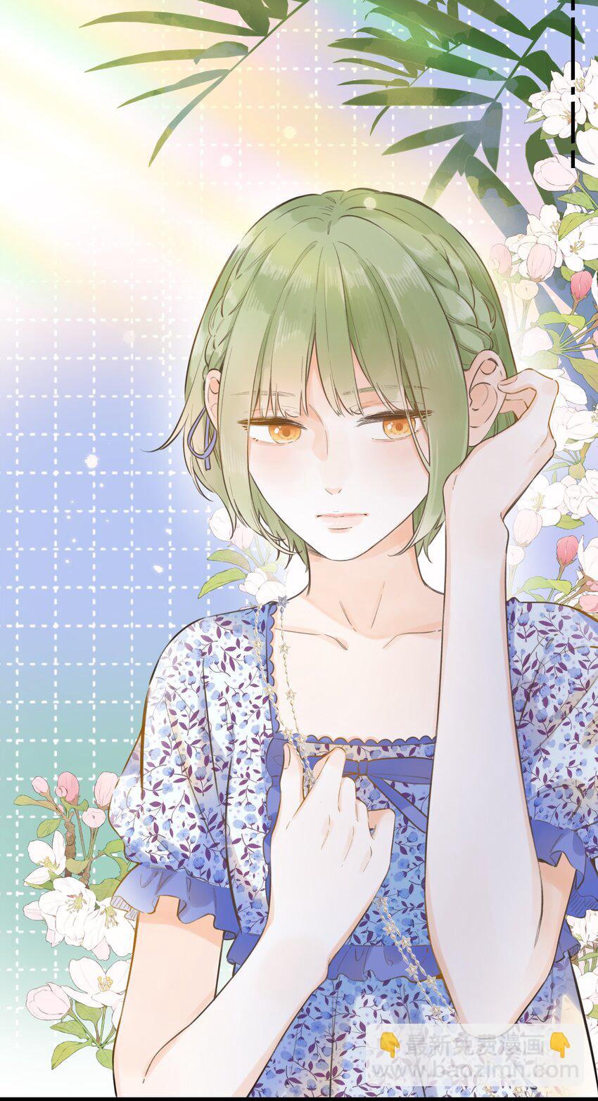 050- 我也可以很可爱-第53话