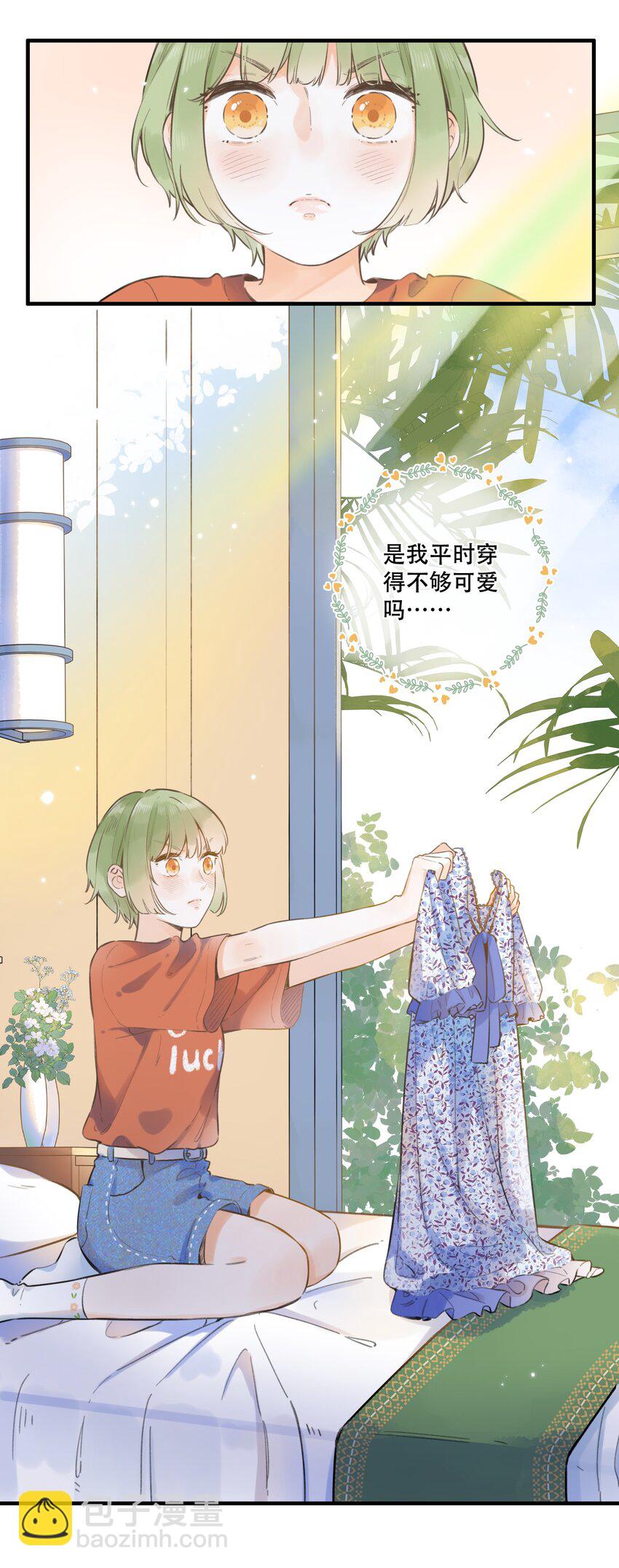 050- 我也可以很可爱-第53话