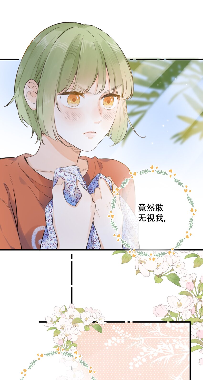 050- 我也可以很可爱-第53话