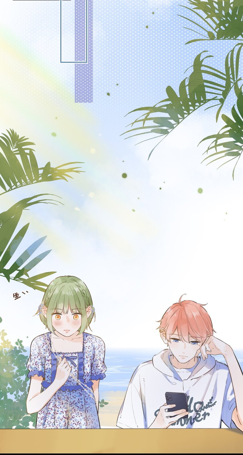 050- 我也可以很可爱-第53话