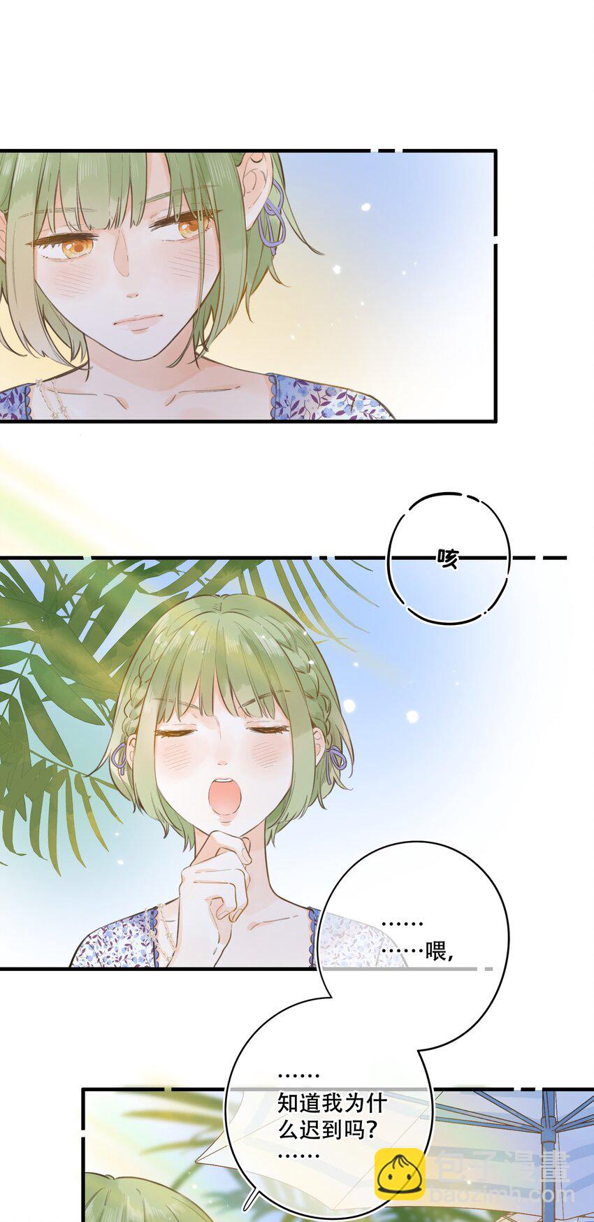 050- 我也可以很可爱-第53话