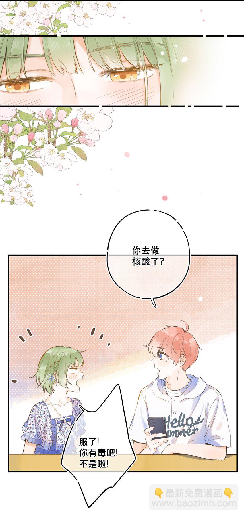 050- 我也可以很可爱-第53话