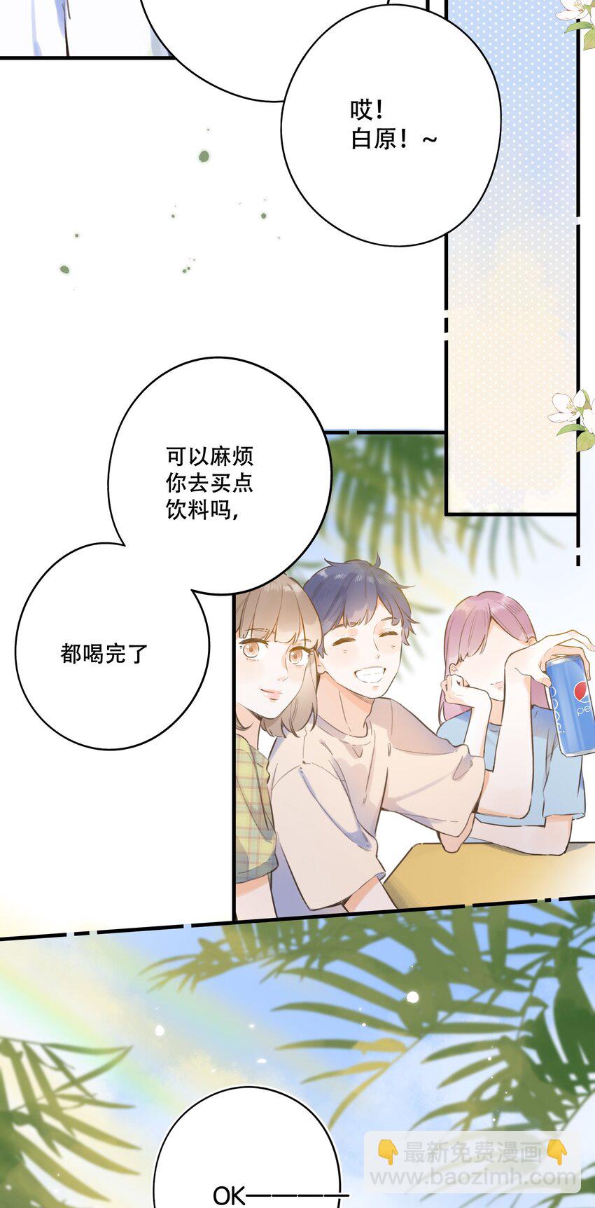 050- 我也可以很可爱-第53话