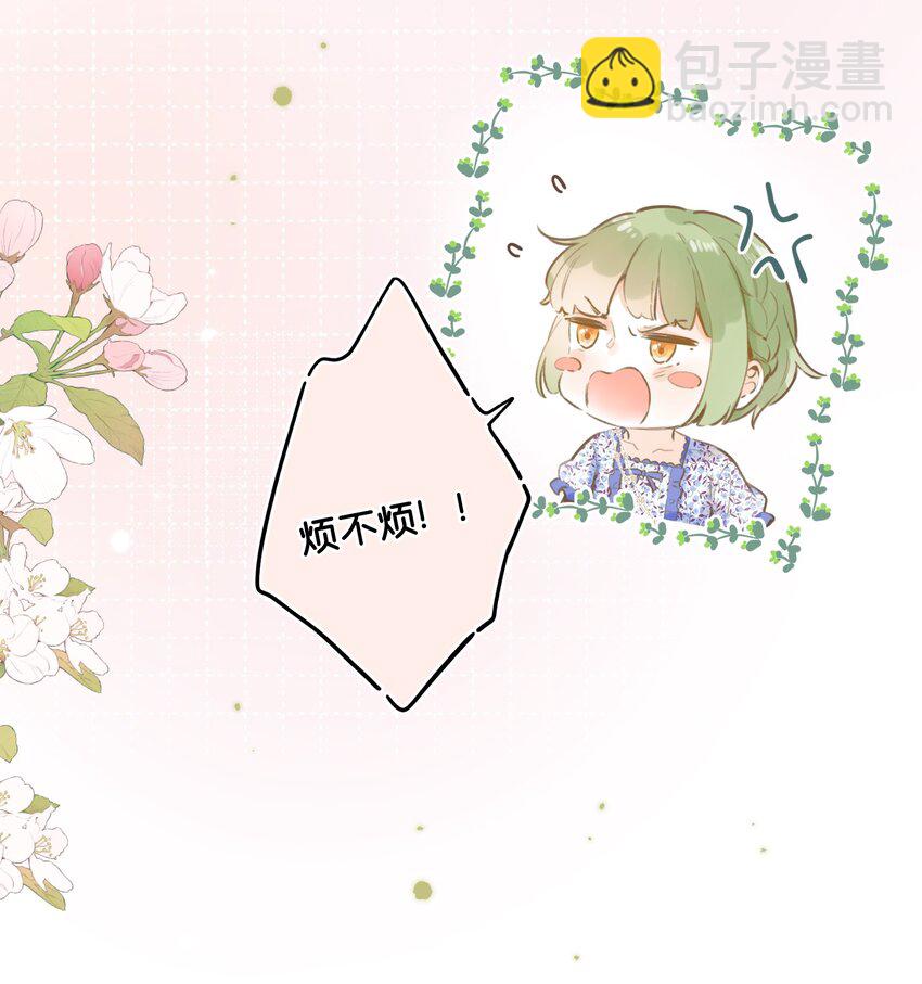 050- 我也可以很可爱-第53话