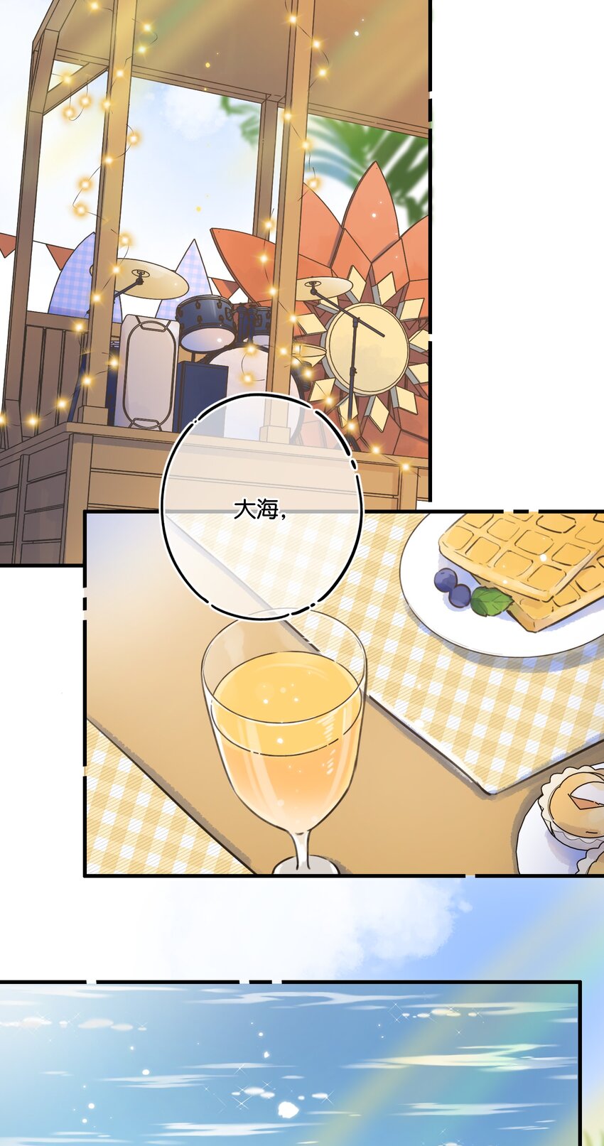 050- 我也可以很可爱-第53话