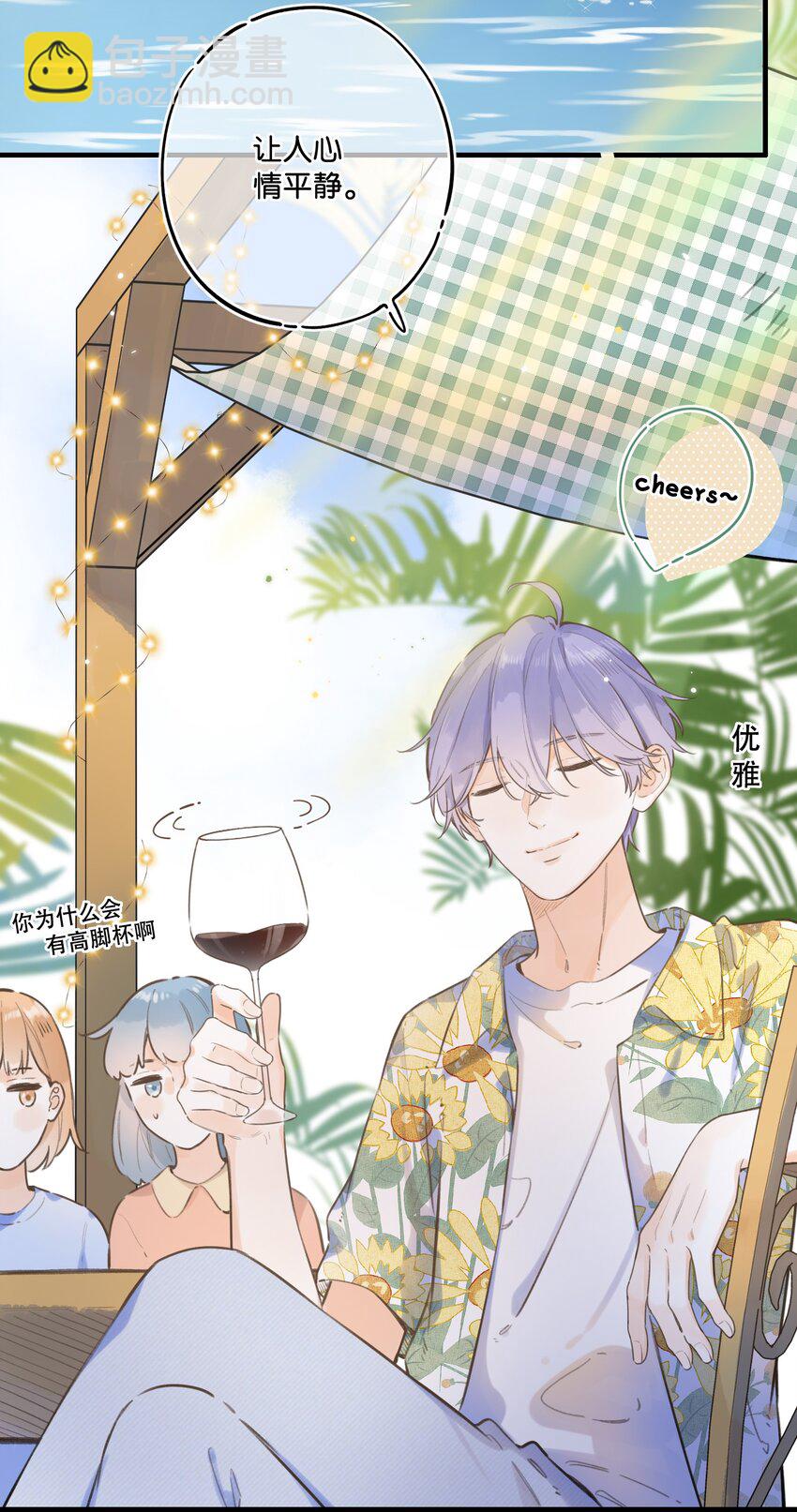 050- 我也可以很可爱-第53话