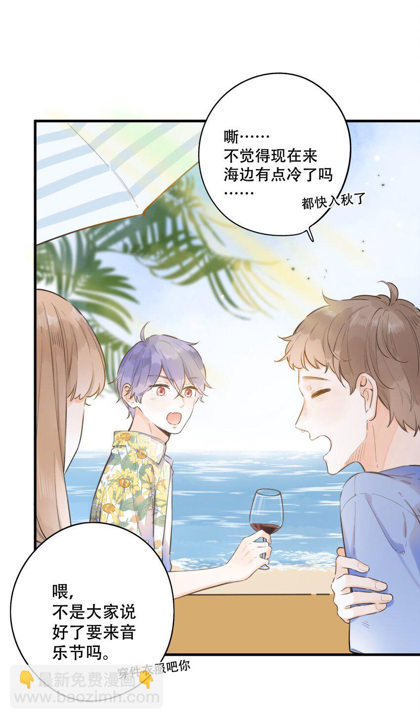 050- 我也可以很可爱-第53话