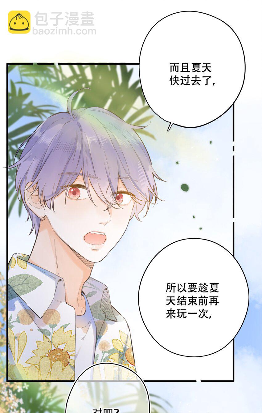 050- 我也可以很可爱-第53话