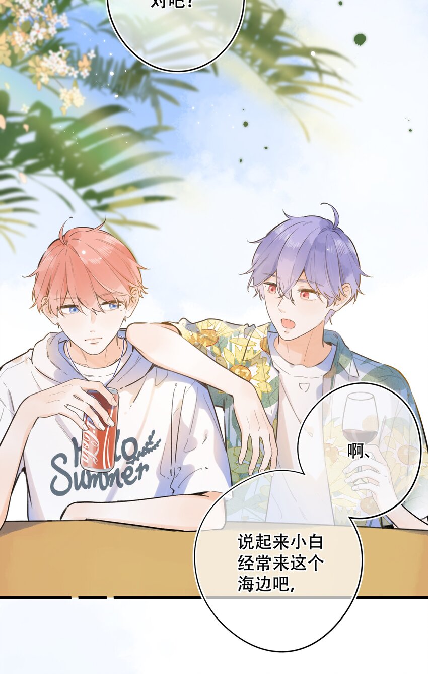 050- 我也可以很可爱-第53话