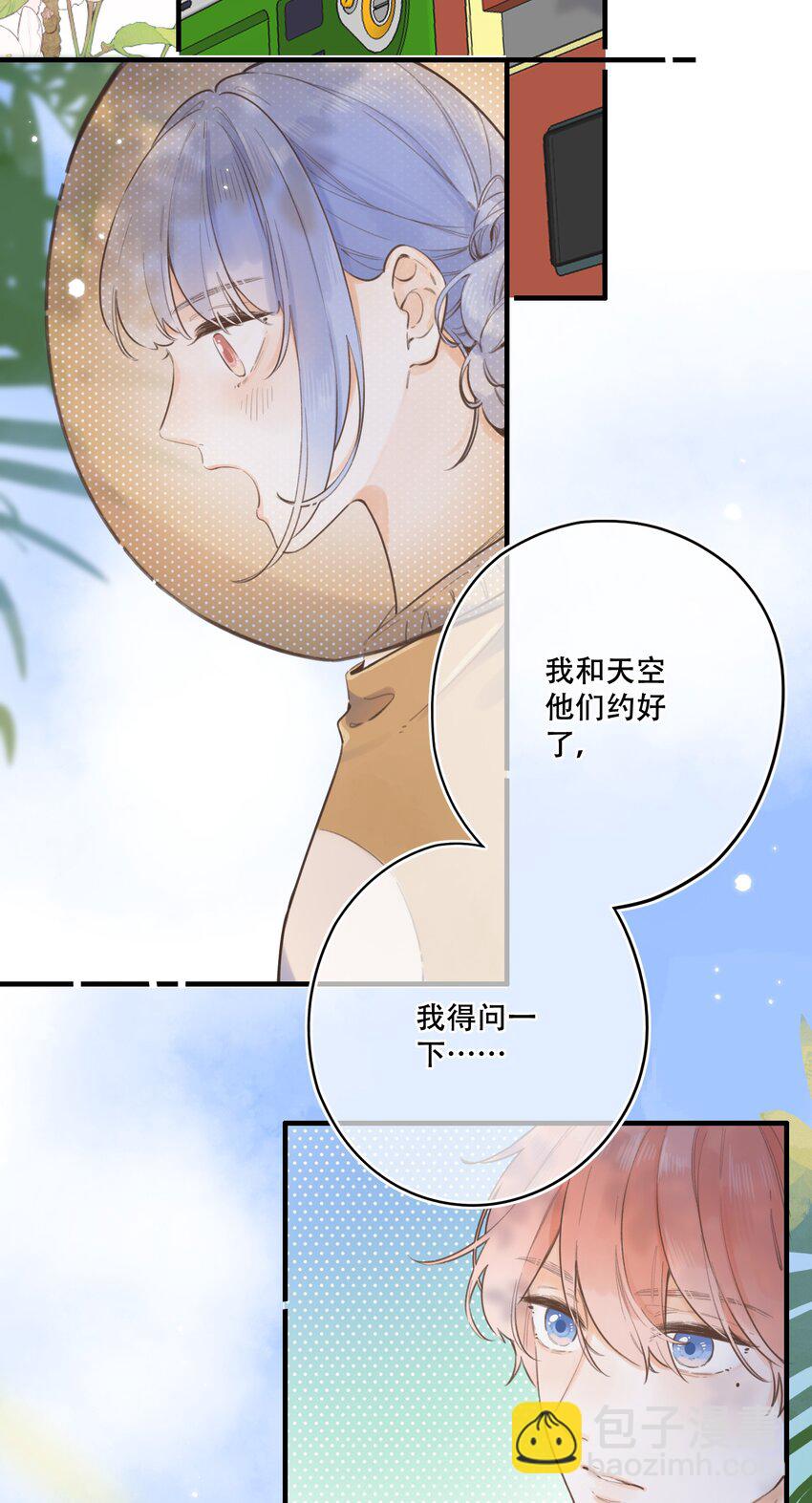 52（上）- 晚上&hellip;&hellip;要一起吗-第55话