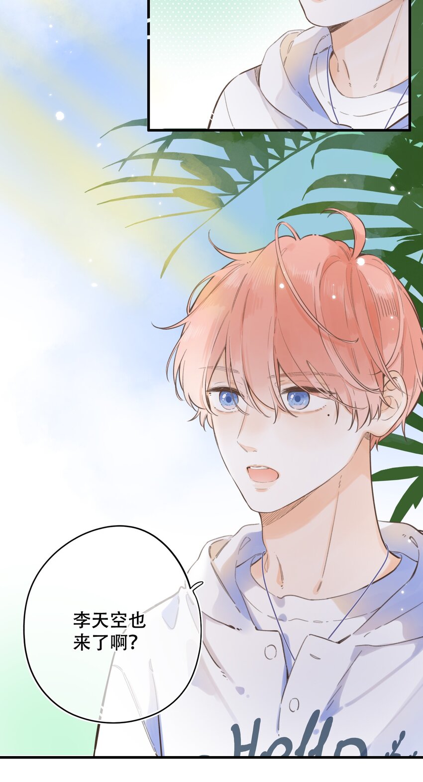 52（上）- 晚上&hellip;&hellip;要一起吗-第55话