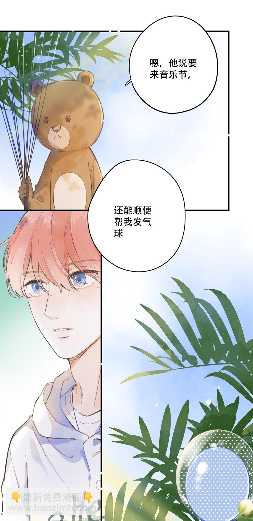 52（上）- 晚上&hellip;&hellip;要一起吗-第55话