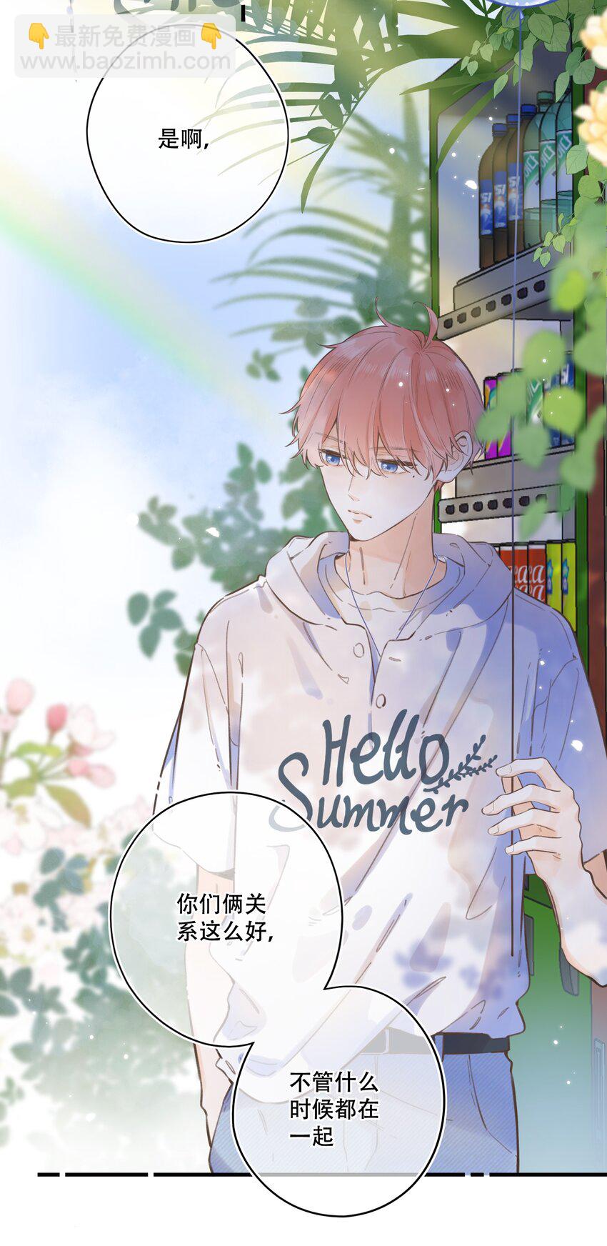 52（上）- 晚上&hellip;&hellip;要一起吗-第55话