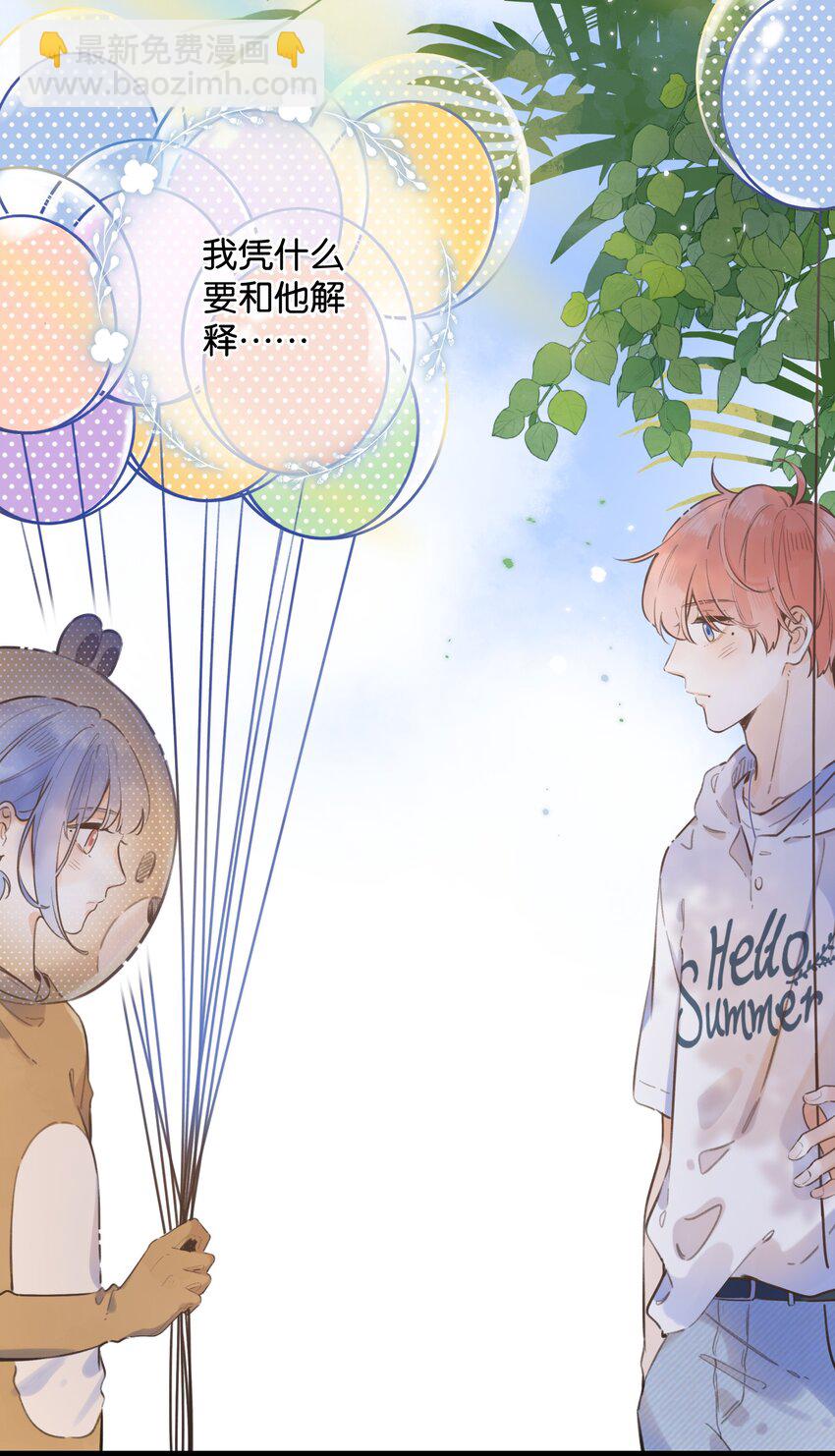 52（上）- 晚上&hellip;&hellip;要一起吗-第55话