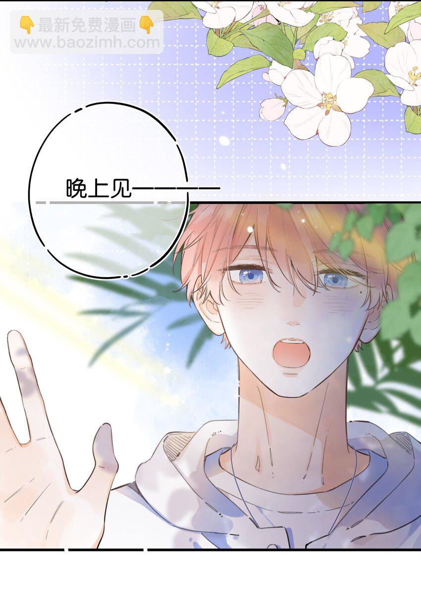 52（上）- 晚上&hellip;&hellip;要一起吗-第55话