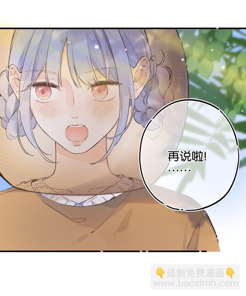 52（上）- 晚上&hellip;&hellip;要一起吗-第55话