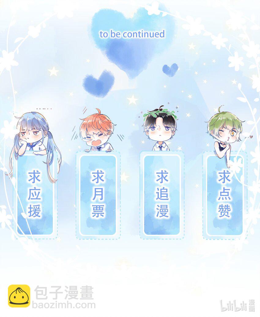 52（上）- 晚上&hellip;&hellip;要一起吗-第55话