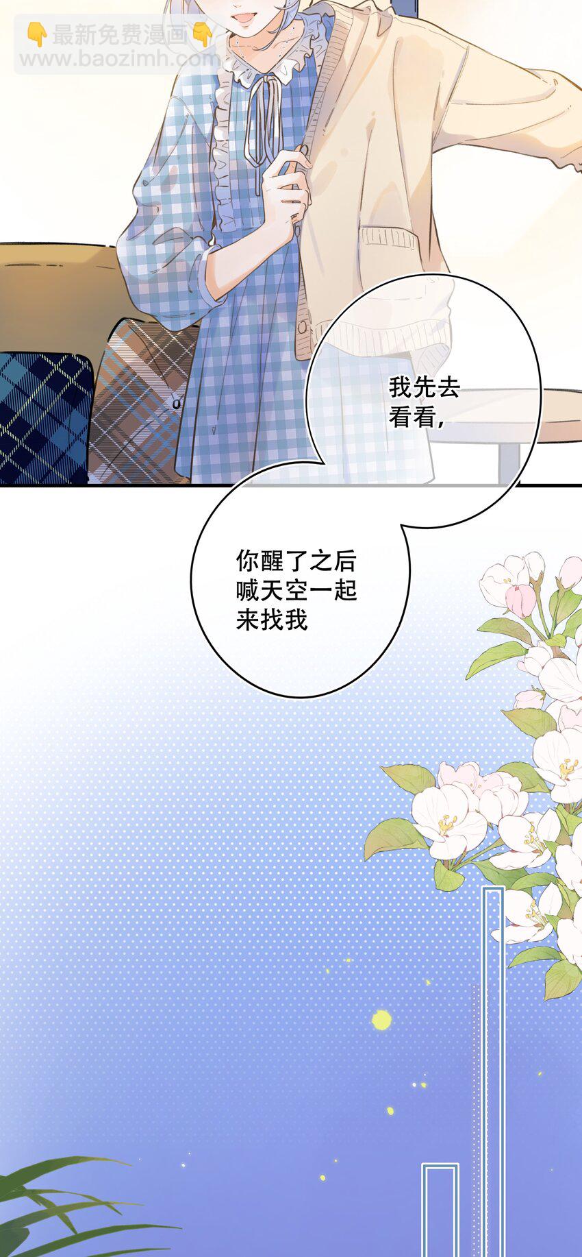 053-- 一眼看到你-第57话