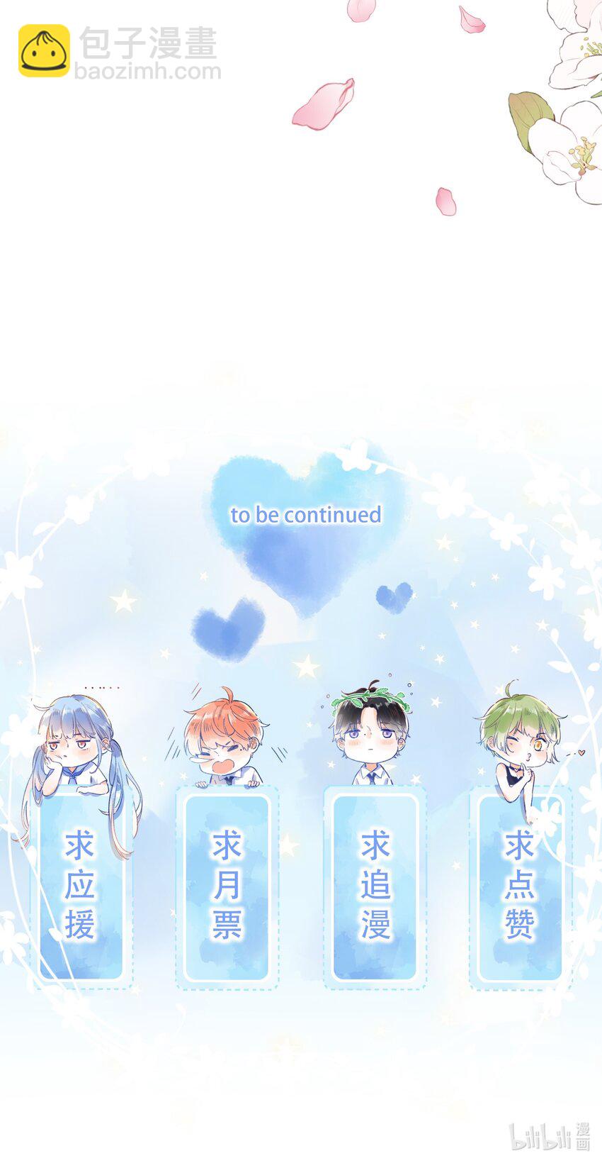 053-- 一眼看到你-第57话