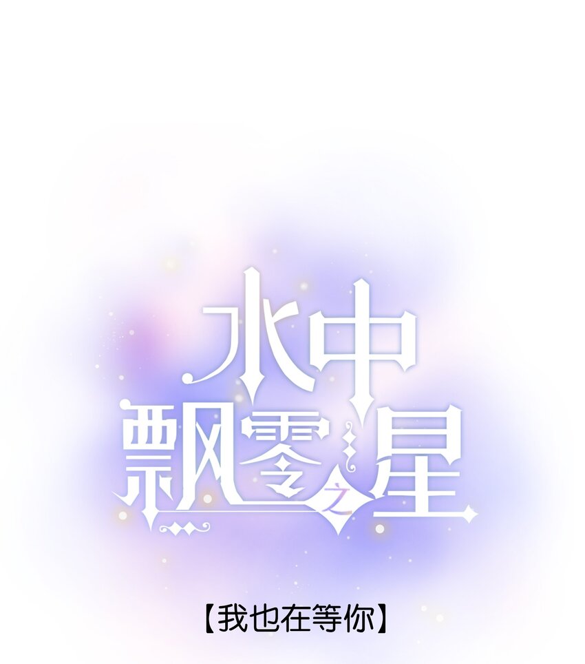 55（上）- 我也在等你-第59话