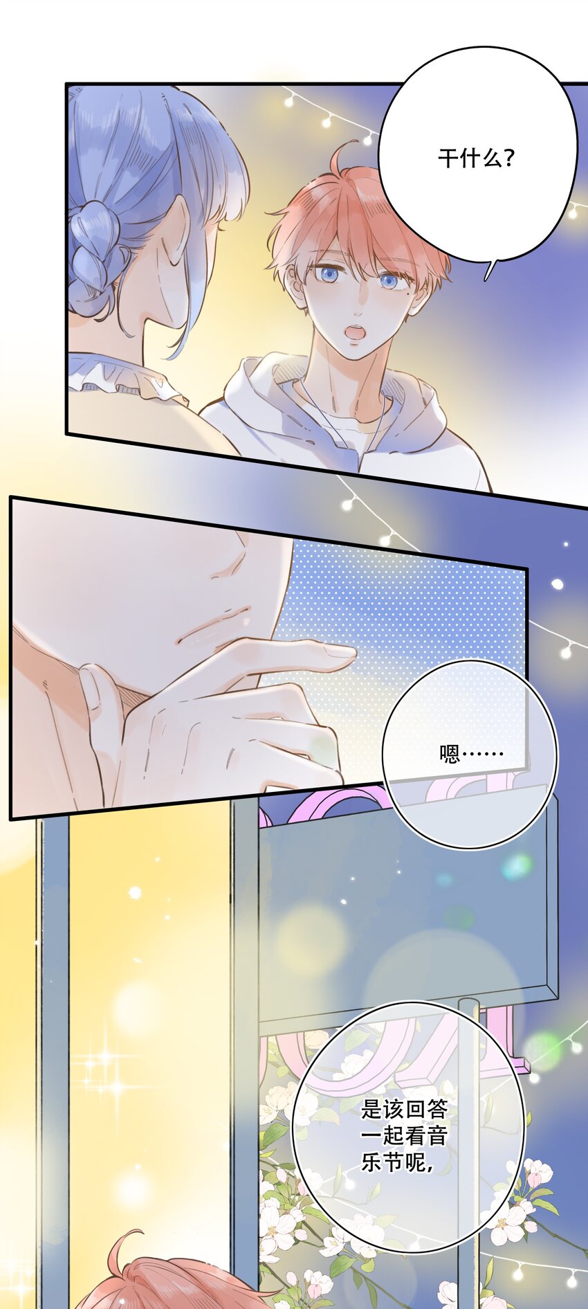 55（上）- 我也在等你-第59话