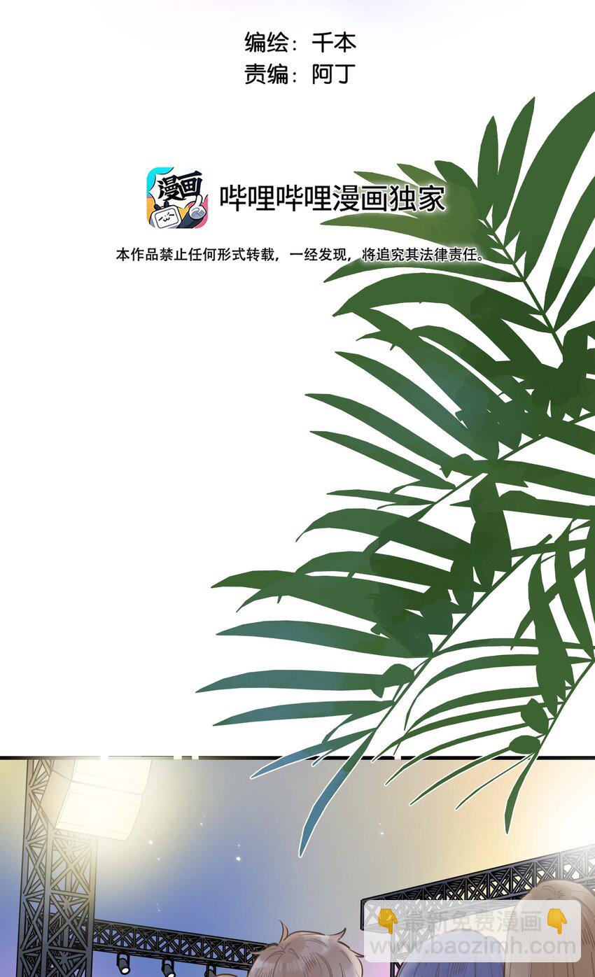 55（上）- 我也在等你-第59话