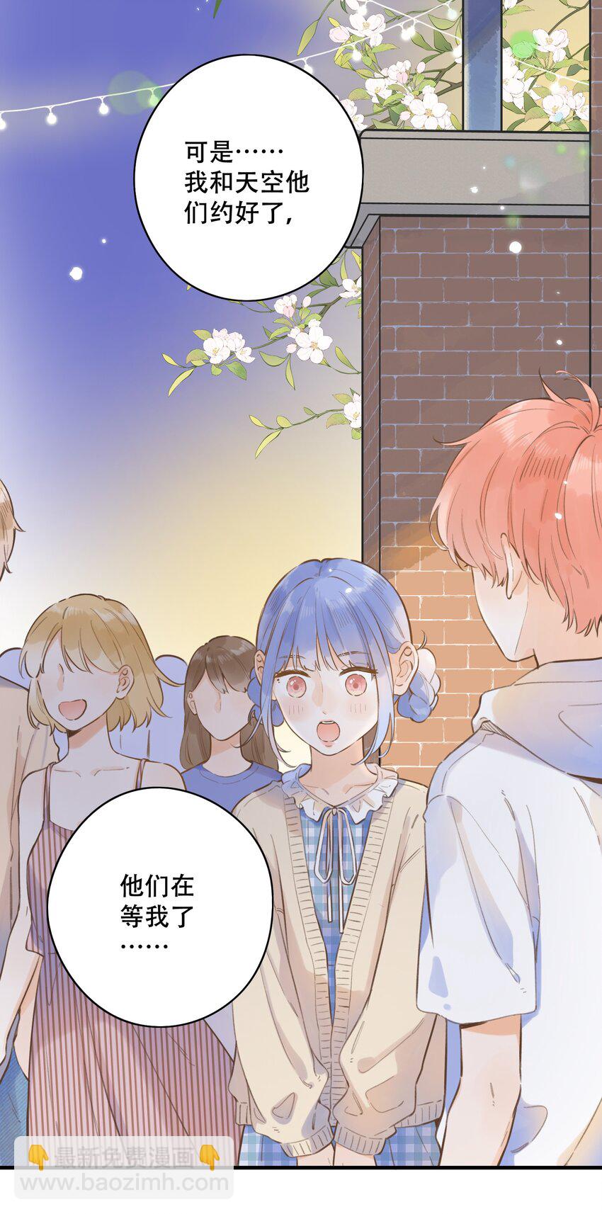 55（上）- 我也在等你-第59话