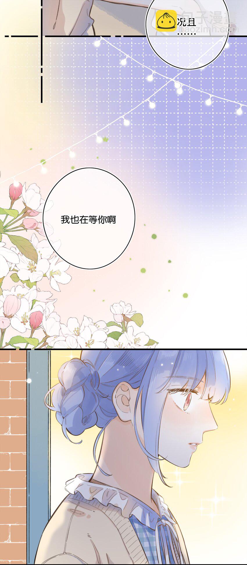 55（上）- 我也在等你-第59话