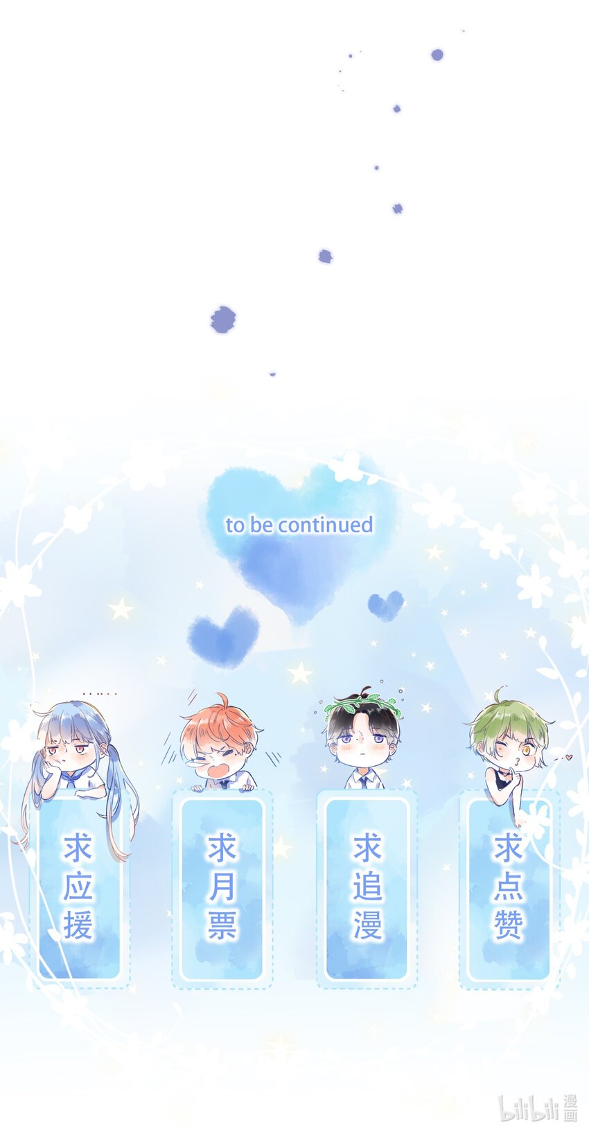 55（上）- 我也在等你-第59话