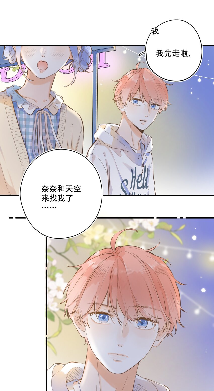 55（上）- 我也在等你-第59话