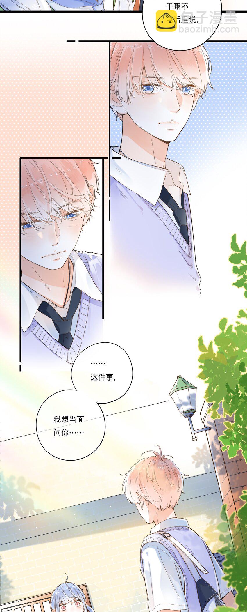 007 隐藏的秘密-第7话