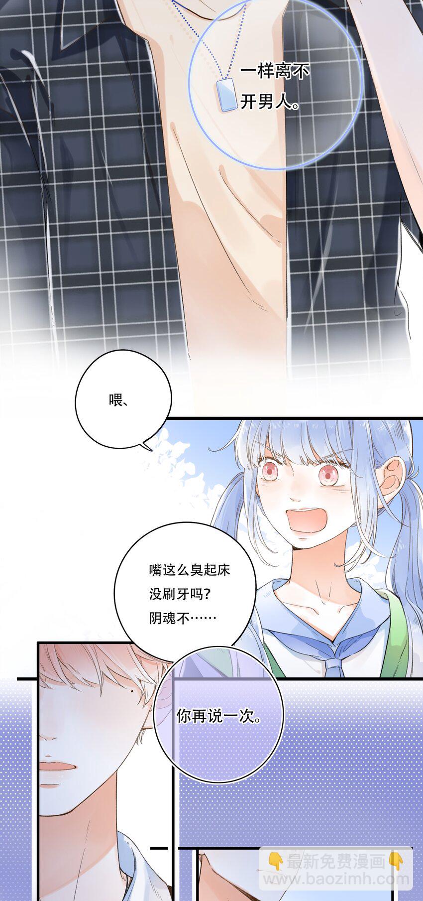 007 隐藏的秘密-第7话