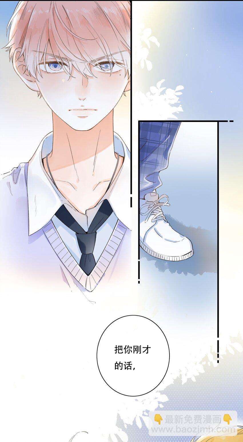 007 隐藏的秘密-第7话