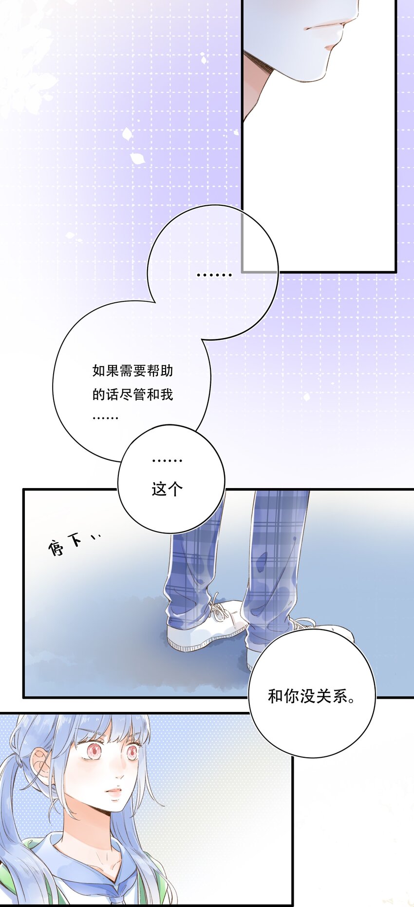 007 隐藏的秘密-第7话