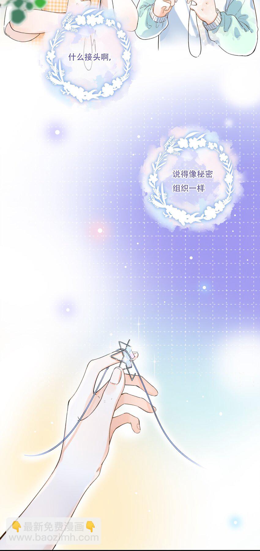 007 隐藏的秘密-第7话