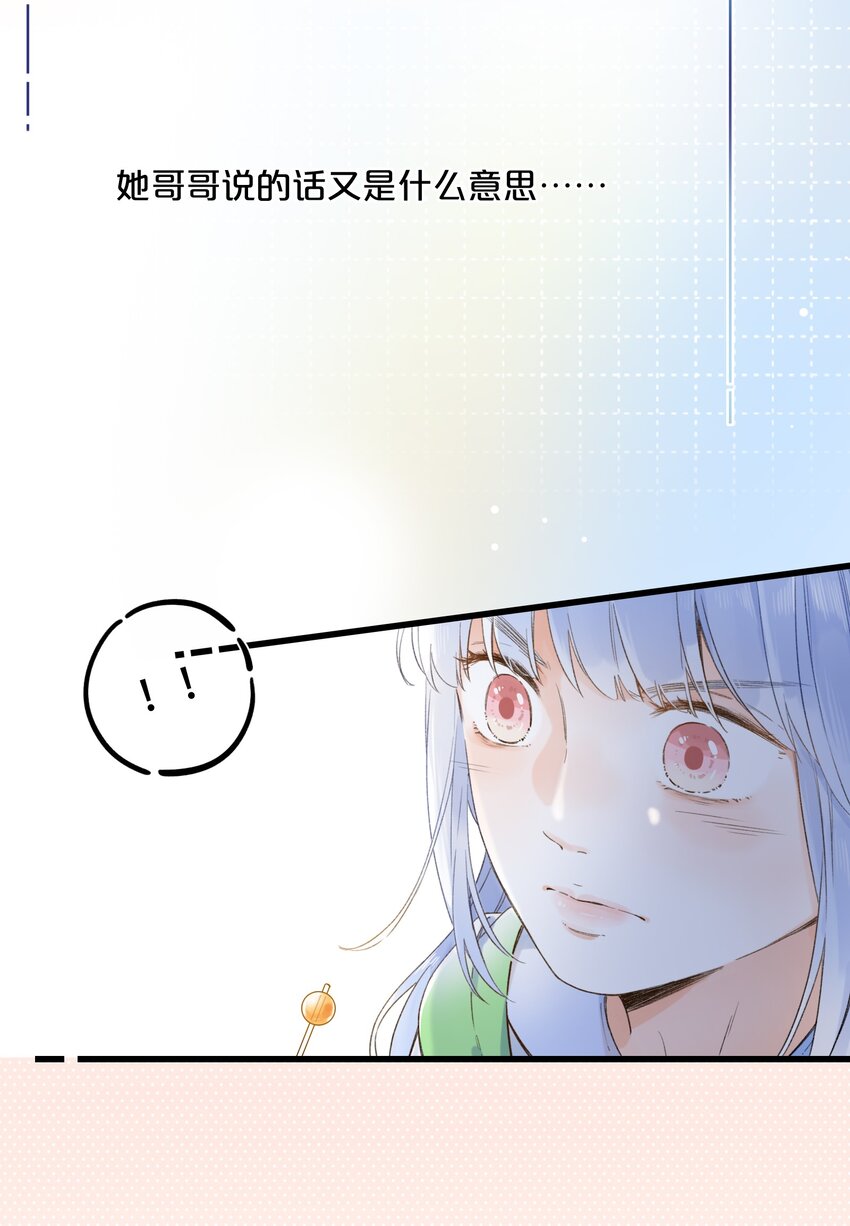 007 隐藏的秘密-第7话