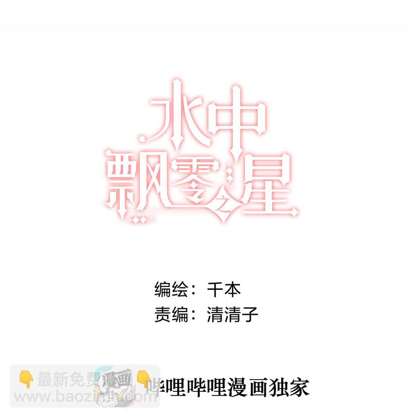 007 隐藏的秘密-第7话