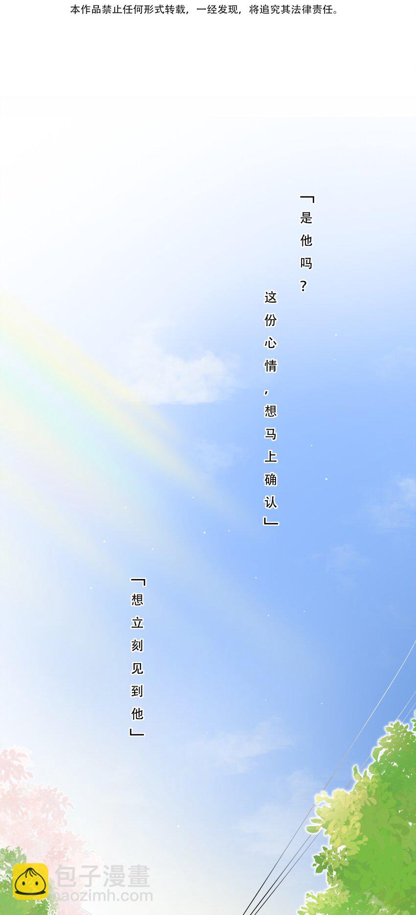 007 隐藏的秘密-第7话