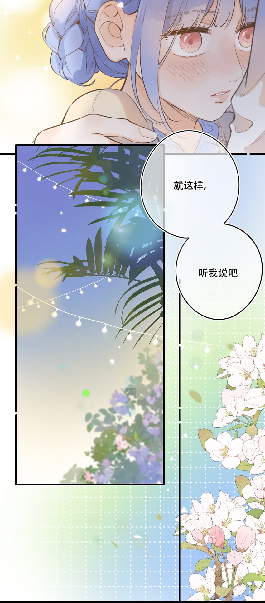 56- 我的声音-第61话