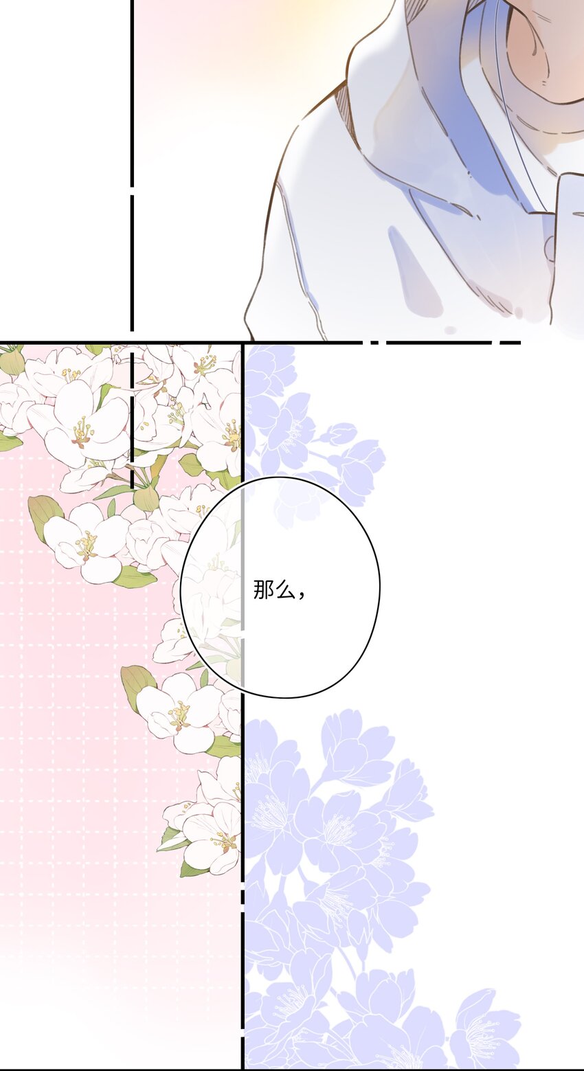 56- 我的声音-第61话