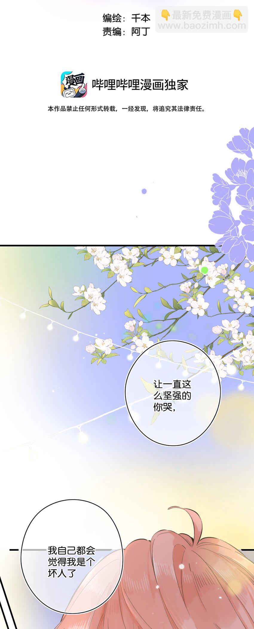 56- 我的声音-第61话