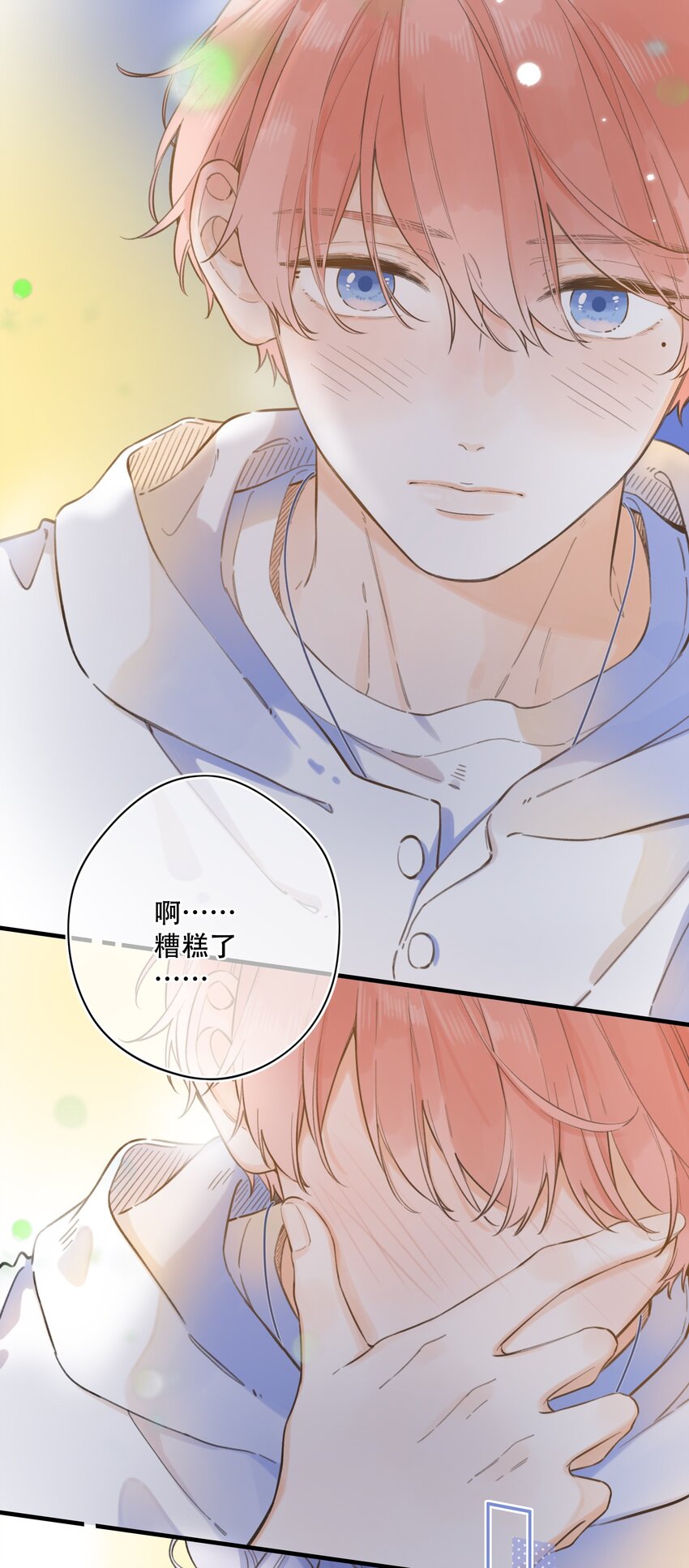 56- 我的声音-第61话