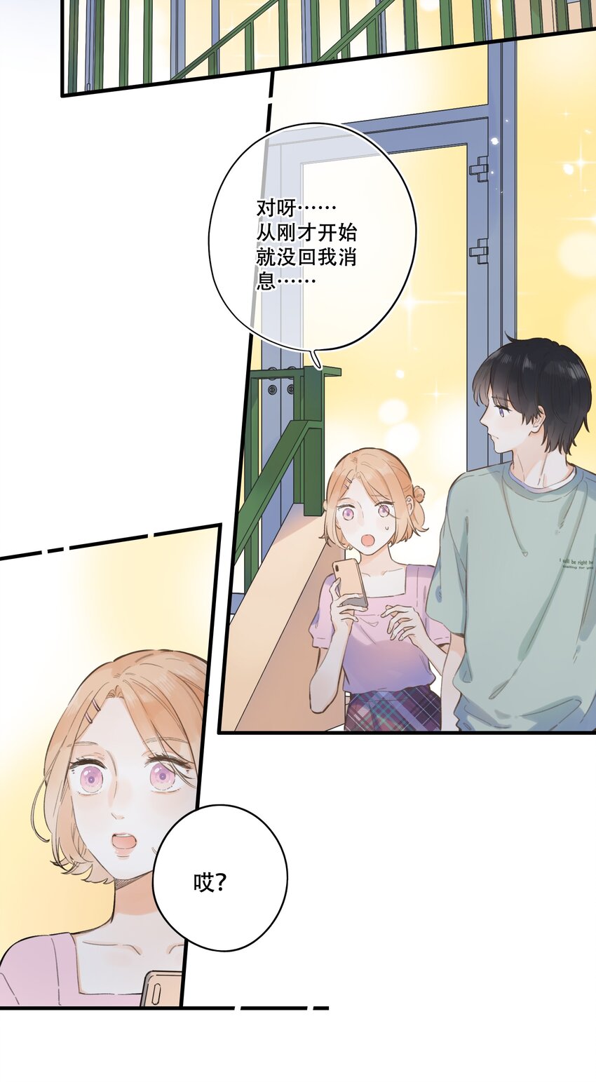 058 -闪闪发光的你-第63话