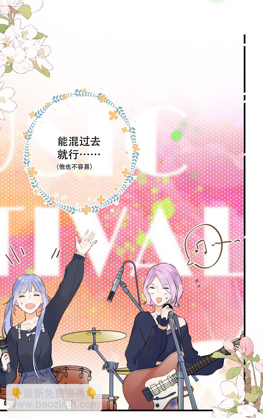 60（上）- 糟糕的感觉-第65话