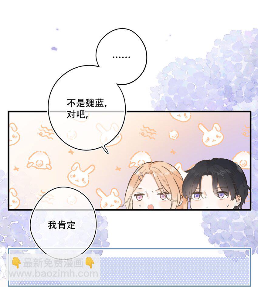 60（上）- 糟糕的感觉-第65话